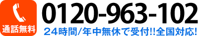 通話無料